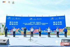 兴趣从小培养 体教深度融合 陕西省第四届少儿体育嘉年华-永寿站活动异彩纷呈