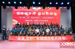 跨越山海致敬万名英雄老兵 长城炮“炮火联盟”公益在行动
